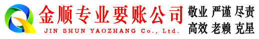 皇姑收债公司